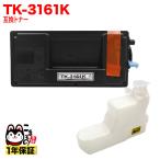  Kyocera Mita для TK-3161K сменный тонер P3045dnk специальный черный P3045dnk