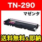  Brother для TN-290M сменный тонер пурпурный HL-3040CN MFC-9120CN DCP-9010CN