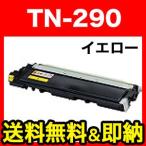  Brother для TN-290Y сменный тонер желтый HL-3040CN MFC-9120CN DCP-9010CN
