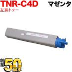  Oki Electric для TNR-C4DM1 сменный тонер пурпурный C3400n C3530MFP