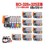 BCI-326+325/6MP キャノン用 プリンター�