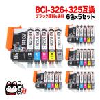 BCI-326+325/6MP キャノン用 プリンター