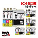 IC4CL46 エプソン用 プリンターインク
