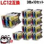 LC12-3PK ブラザー用 プリンターイン