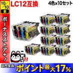 LC12-4PK ブラザー用 プリンターイン