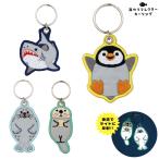  максимальный P21%*. покупка WEEK декоративный элемент re корпорация DECOLE море. отражатель вышивка кольцо для ключей рефлектор RF-2626 все 4 вид из выбор 