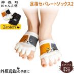  Shinbo-machi ..... пара палец сепаратор 2 все 2 цвет из выбор 