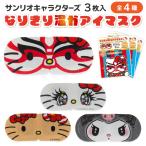 5 день. максимальный P17% Sanrio становится .. температура . hot маска для глаз 3 листов ввод лаванда. аромат маска для глаз восстановление - relax релаксация время все 4 вид из выбор 