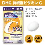 5 день. максимальный P16% DHC.. type витамин C 1000mg 60 день минут 240 шарик входить 1 пакет медленно растворение . время Release модель планшет supplement здоровье красота 
