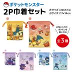  Pocket Monster градация мешочек большой маленький размер 2P комплект все 3 вид Pokemon бардачок мешочек для ланча симпатичный 