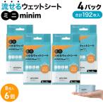 Mini ... мокрый сиденье minim Mini m8 листов входит 6 шт ×4 комплект 8 листов входит 6 шт ×4 комплект (192 листов )