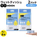  Mini мокрый сиденье minim Mini m8 листов входит 6 шт ×2 комплект 8 листов входит 6 шт ×2 комплект (96 листов )