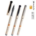 PILOT パイロット カラー筆ペン 筆まかせ 細字 全3色 SFM-20F 全3色から選択