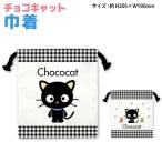  Sanrio герой z кошка серии шоко кошка мешочек 1 шт проверка симпатичный мешочек для ланча бардачок .... сумка все 1 вид 