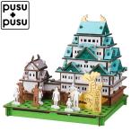 hacomo ящик moPUSUPUSUpsps Nagoya замок 
