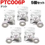 テプラ Lite テープ 15mm 互換 PTC006P 感熱紙 ドット ラベル 黒 文字 5個セット キングジム 用