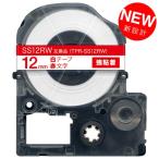 ショッピングテプラ テプラテープ 12mm 互換 テープ テプラプロ テプラ PRO SS12RW 強粘着 白 ラベル 赤 文字 キングジム 用