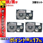  имя Land лента 24mm сменный XR-24SR серебряный этикетка чёрный знак 3 шт. комплект Casio для 