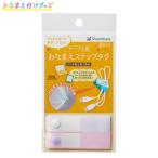 Yahoo! Yahoo!ショッピング(ヤフー ショッピング)（取り寄せ品）シヤチハタ Shachihata ケーブル用 おなまえスナップタグ 2本入 ラベンダー TRUN-SHUNP1405