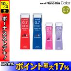 5 день. максимальный P16% Mitsubishi карандаш uniyu Nina no diamond 0.7mm цвет сердцевина uni0.7-202NDC 4 цвет из выбор 