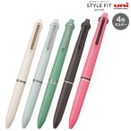 ショッピング鉛筆 三菱鉛筆 uni スタイルフィット マイスター 4色ホルダー UE4H-FMB 全5色から選択