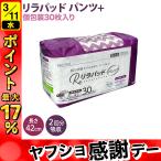  сирень накладка брюки + ( плюс ) для взрослых моча брать . накладка тонкий органический хлопок 2 раз всасывание 42cm одноразовые подгузники 30 листов 