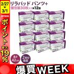  максимальный P19%*. покупка WEEK сирень накладка брюки + ( плюс ) для взрослых моча брать . накладка тонкий органический хлопок 2 раз всасывание 42cm одноразовые подгузники 30 листов 12 шт. комплект (360 листов )