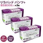  сирень накладка брюки + ( плюс ) для взрослых моча брать . накладка тонкий органический хлопок 2 раз всасывание 42cm одноразовые подгузники 30 листов 3 шт. комплект (90 листов )