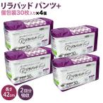  сирень накладка брюки + ( плюс ) для взрослых моча брать . накладка тонкий органический хлопок 2 раз всасывание 42cm одноразовые подгузники 30 листов 4 шт. комплект (120 листов )