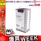 リラパンツ 大人用おむつ 薄型 紙オムツ 紙パンツ オーガニックコットン 2回吸収 Mサイズ 20枚入吸収量多い 介護 男性用 女性用 使い捨て 災害