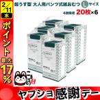 ショッピングオムツ リラパンツ 大人用おむつ 薄型 紙オムツ 紙パンツ オーガニックコットン 4回吸収 L 20枚入×6セット 吸収量多い 介護 男性用 女性用 使い捨て 災害 120枚