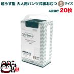  сирень брюки для взрослых подгузники тонкий бумага Homme tsu бумага брюки органический хлопок 4 раз всасывание S размер 20 листов входит всасывание количество много уход мужской женский одноразовый бедствие 