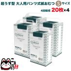  сирень брюки для взрослых подгузники тонкий бумага Homme tsu бумага брюки органический хлопок 4 раз всасывание S размер 20 листов входит ×4 комплект всасывание количество много уход мужской женский одноразовый бедствие 80 листов 