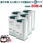  сирень брюки для взрослых подгузники тонкий бумага Homme tsu бумага брюки органический хлопок 4 раз всасывание XL 20 листов входит ×5 комплект всасывание количество много уход мужской женский одноразовый бедствие 100 листов 