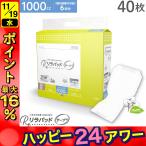  сирень накладка лента + ( плюс ) для взрослых моча брать . накладка тонкий органический хлопок 6 раз всасывание ночь для одноразовые подгузники уход бедствие 40 листов 