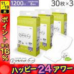  сирень накладка лента + ( плюс ) для взрослых моча брать . накладка тонкий органический хлопок 8 раз всасывание безопасность одноразовые подгузники уход бедствие 30 листов ×3 комплект 