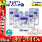 ソフティーン トイレに流せる おしりふき 厚手 ミニ 7枚入6個 ノンアルコール 体拭き 災害 断水 敏感肌 7枚入6個 5セット