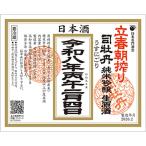 .... весна утро ..2026 дзюнмаи сакэ сакэ гиндзё сырой . sake 720ml