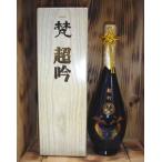 梵超吟氷温5年間熟成純米大吟醸