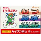 [ no. (2) вид фармацевтический препарат ] kai gen ранулы 12.( надежный слежение номер имеется соответствует )