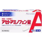 【第２類医薬品】 アセトアミノフェン錠「クニヒロ」２０錠 皇漢堂製薬