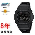 カシオ　Gショック　GW-M5610UBC-1JF