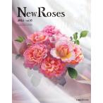 送料無料 New Roses SPECIAL EDITION for 2024 vol.34 バラ栽培の基本と自由な栽培 産経メディックス 書籍