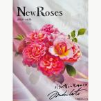 New Roses 2024 vol.35 最新・人気品種と香りのバラ 産経メディックス 書籍 後藤みどりサイン入り