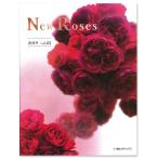 送料無料 New Roses 2019 vol.25 産経メディックス バラの色 書籍