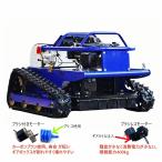 新型★ラジコン草刈機 KM550i 9馬力・ブラシレスモーター搭載 刈幅550mm・刈高調整可能 ミッション式刈刃でエンジン保護