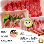  yakiniku комплект 1kg(3~5 порции ) говядина свинина курятина yakiniku барбекю BBQ Family комплект вдоволь 1 kilo бесплатная доставка 