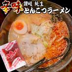 【期間限定1111円】 讃岐 生太 田舎 