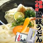 純生 讃岐 うどん ドーンと6食 便利な個包装 300g×2袋 600g 醤油 つゆ付 送料無料   得トクセール 特産品 訳あり