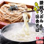 送料無料 金福 純生 讃岐うどん & 純生 田舎 そば つゆ6袋付きセット 個包装タイプ ネコポス 格安 激安 グルメ 得々セール